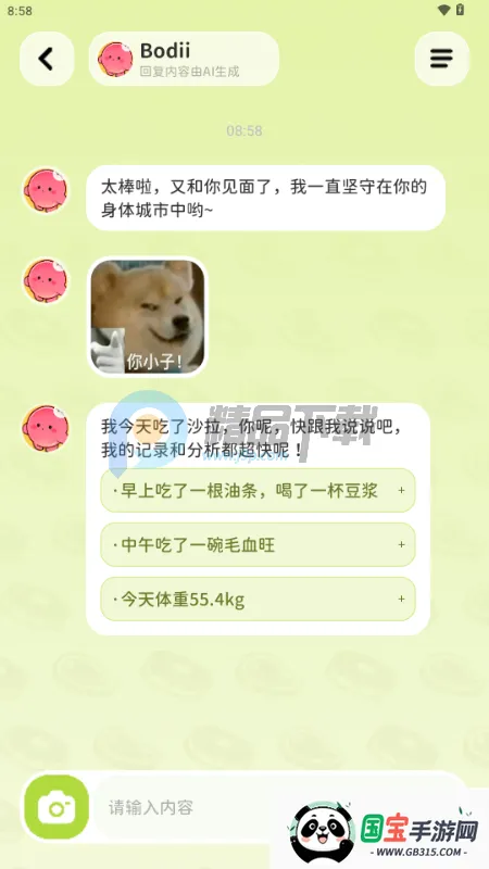 Bodii����������׿���ֻ���v1.0.0 ��׿���ͼ1