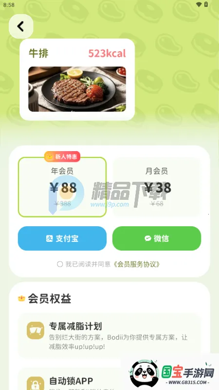 Bodii����������׿���ֻ���