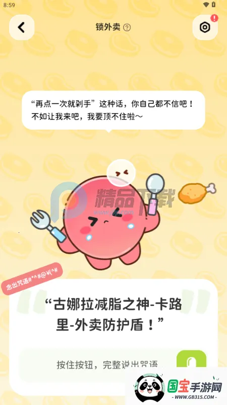 Bodii����������׿���ֻ���v1.0.0 ��׿���ͼ3