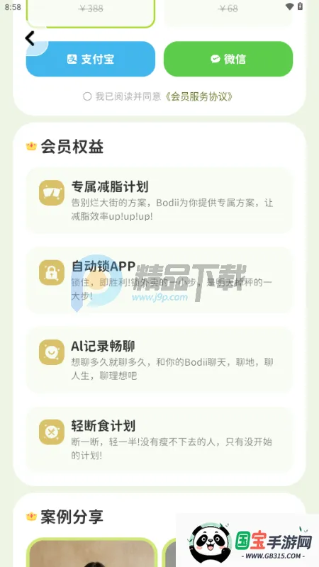 Bodii����������׿���ֻ���