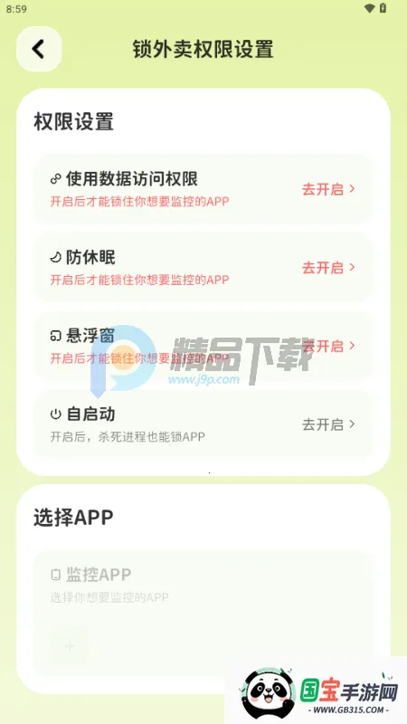 Bodii����������׿���ֻ���v1.0.0 ��׿���ͼ4