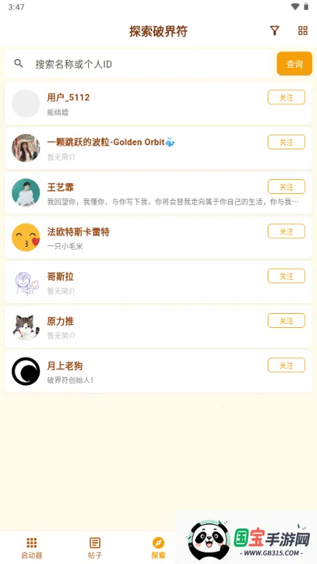 �ƽ��2026�ٷ����°汾v1.0.2 ��׿���ͼ1