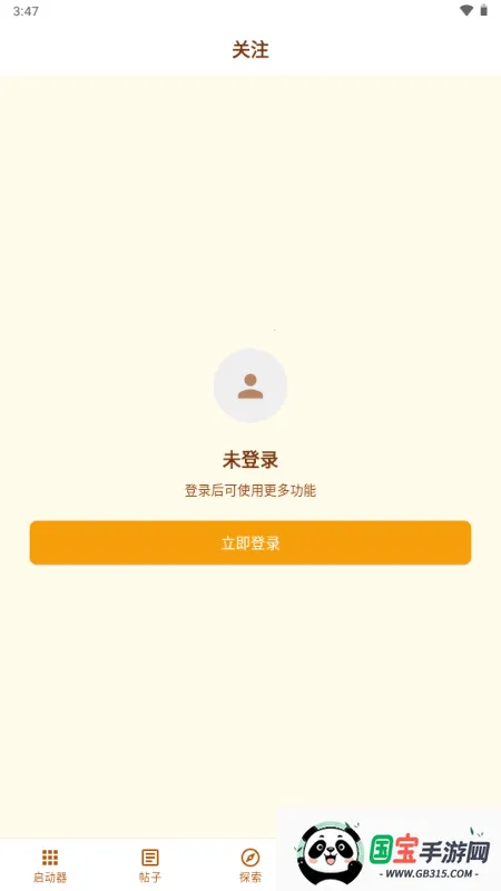 �ƽ��2026�ٷ����°汾v1.0.2 ��׿���ͼ3