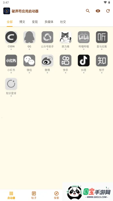 �ƽ��2026�ٷ����°汾v1.0.2 ��׿���ͼ0