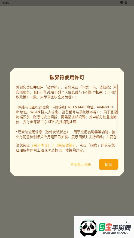 �ƽ��app���°�