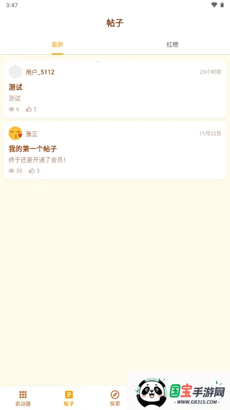 �ƽ��2026�ٷ����°汾v1.0.2 ��׿���ͼ4