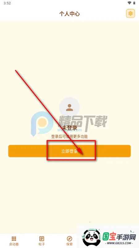 �ƽ��app���°�