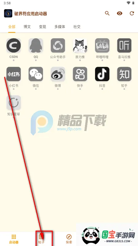 �ƽ��app���°�