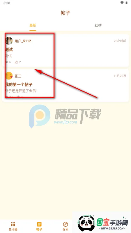 �ƽ��app���°�