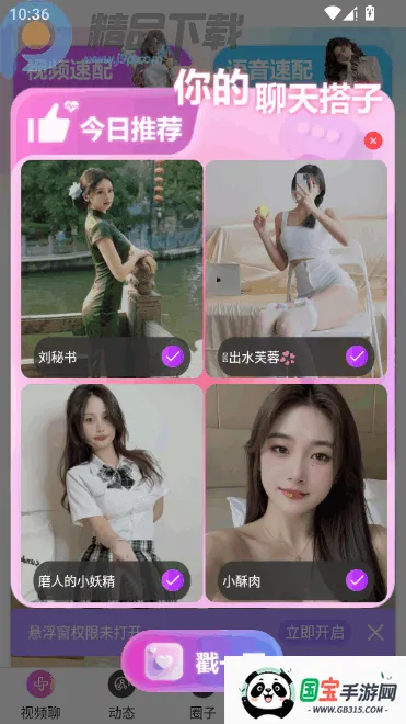 ������Ƶ���콻�������ֻ���