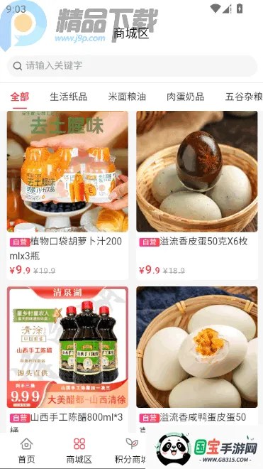 V���̳�(�ƶ�����ƽ̨)v2.0 ��׿���ͼ0