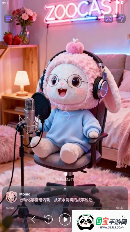 ZooCast��������վ(�����������ƽ̨)v1.1.5 �ֻ����ͼ2