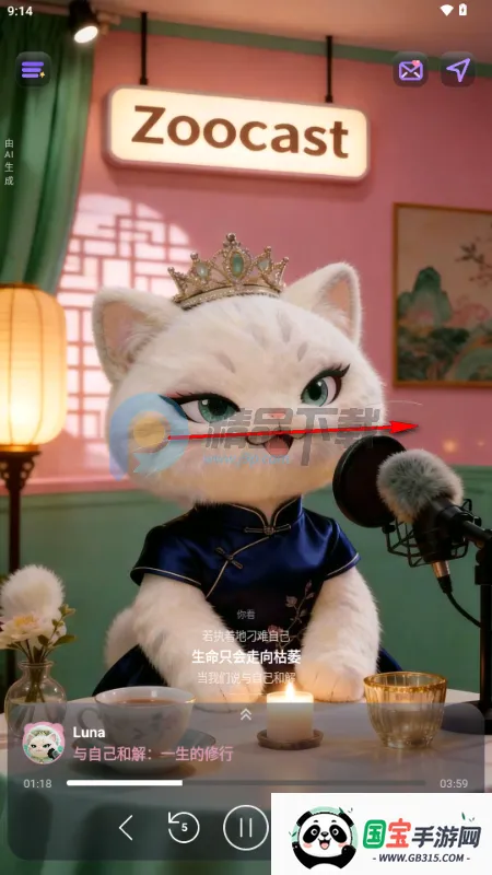 ZooCast��������վ(�����������ƽ̨)