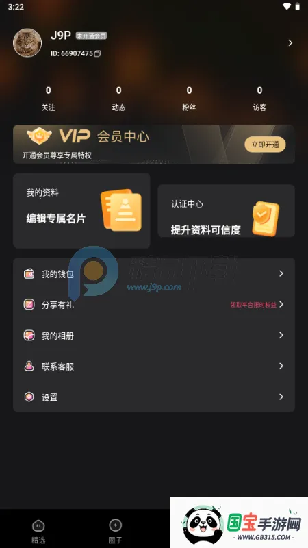 ��ɫ����2026�ٷ�����v1.0.0 ��Ѱ��ͼ1