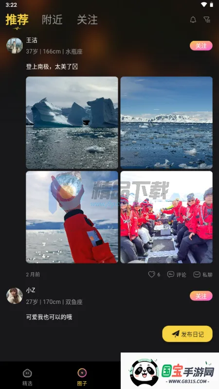 ��ɫ����2026�ٷ�����v1.0.0 ��Ѱ��ͼ2