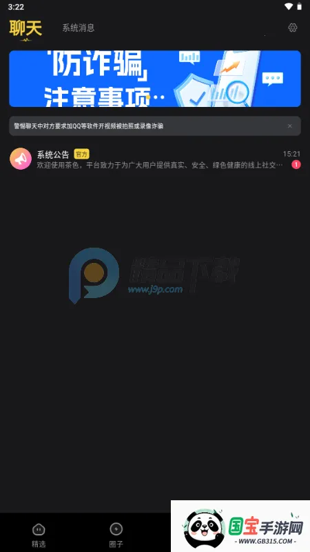 ��ɫ����2026�ٷ�����v1.0.0 ��Ѱ��ͼ3