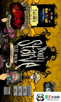 饥荒新世界(饥荒生存游戏)v1.12.02 安卓版截图0