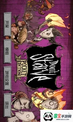 饥荒新世界(饥荒生存游戏)v1.12.02 安卓版截图2