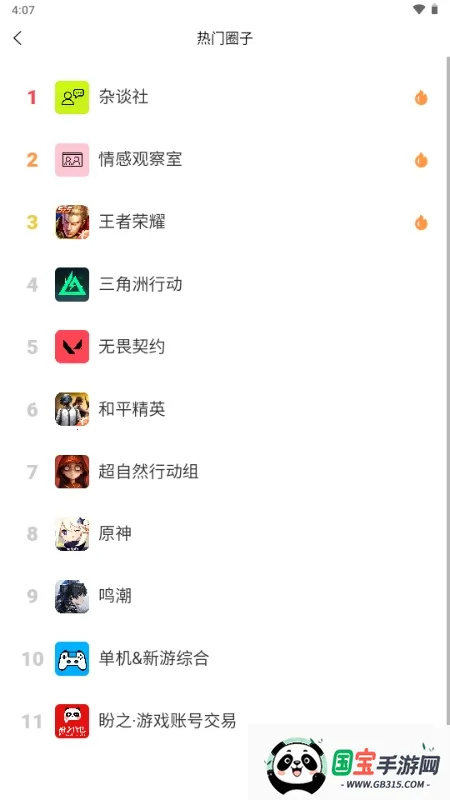 盼之社区2026下载安装v1.0.7 官方正版截图0