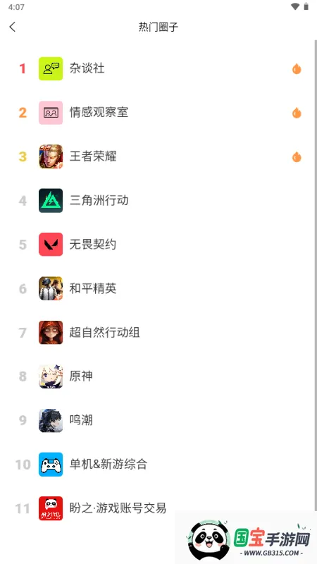 盼之社区2026下载安装v1.0.7 官方正版截图1