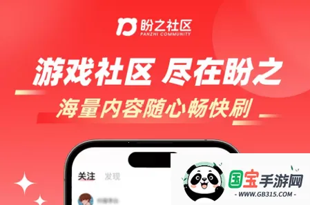 盼之社区2026下载安装 盼之社区2026下载安装