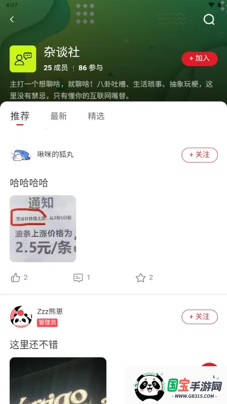 盼之社区2026下载安装 盼之社区2026下载安装