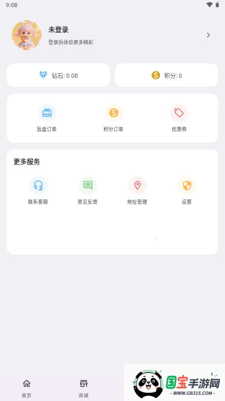 潮创盲盒安卓版手机版v1.0.0 手机版截图4