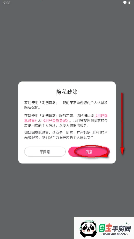 潮创盲盒安卓版手机版 潮创盲盒安卓版手机版