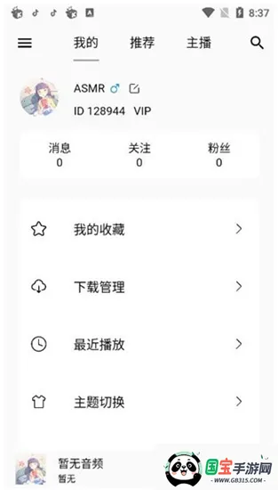 ASMR ONLINE��׿���ֻ���v2 ��׿���ͼ1