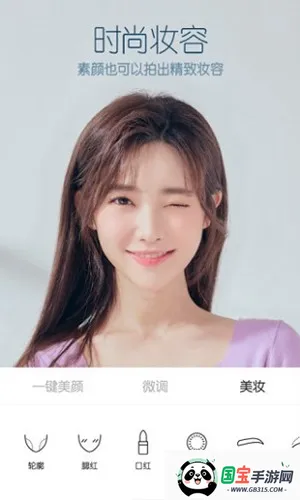 b612咔叽解锁vip版(美颜拍照软件)v13.4.5 安卓版截图0