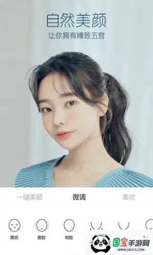 b612咔叽解锁vip版(美颜拍照软件)v13.4.5 安卓版截图3