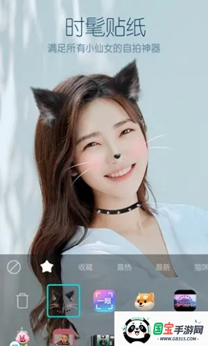 b612咔叽解锁vip版(美颜拍照软件)v13.4.5 安卓版截图2