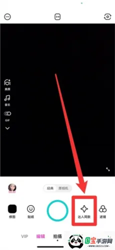 b612咔叽解锁vip版(美颜拍照软件) b612咔叽解锁vip版(美颜拍照软件)