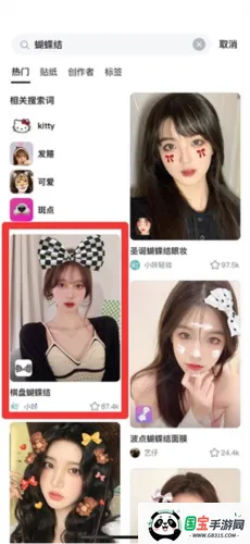 b612咔叽破解版图片12