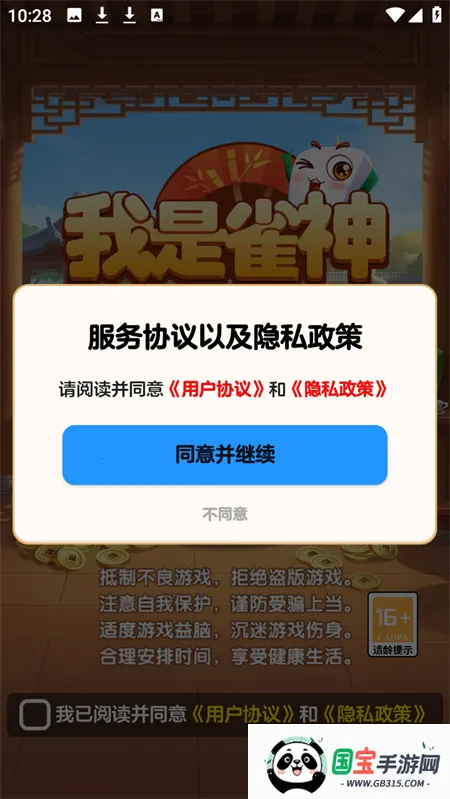 ����ȸ��2026�ٷ����°汾v1.1.0 �ٷ������ͼ2