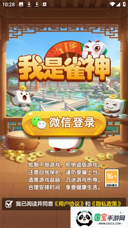 ����ȸ��2026�ٷ����°汾v1.1.0 �ٷ������ͼ3