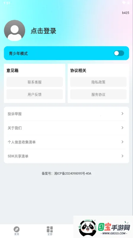 ���ˢ�̾����簲׿���ֻ���v1.0.1 �ֻ����ͼ4