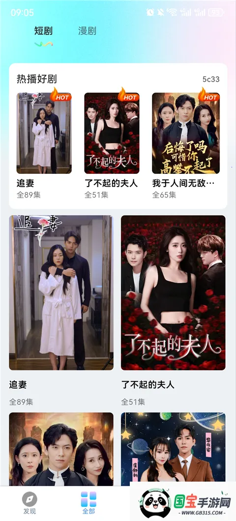 ���ˢ�̾����簲׿���ֻ���v1.0.1 �ֻ����ͼ0