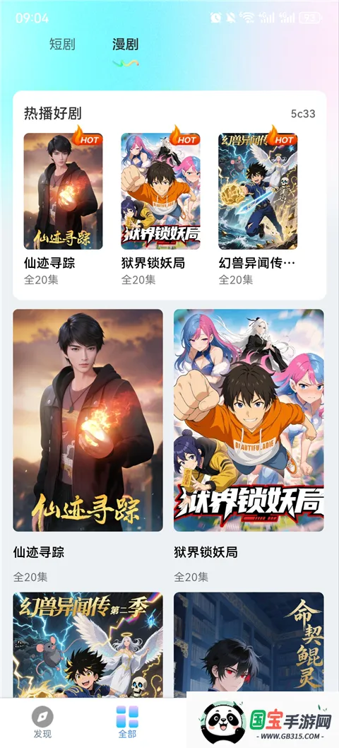 ���ˢ�̾����簲׿���ֻ���v1.0.1 �ֻ����ͼ1