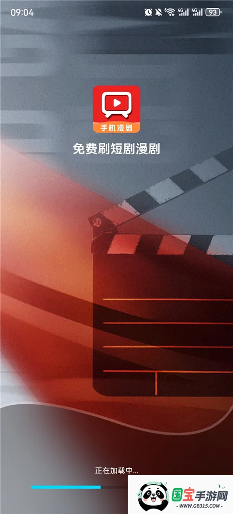 ���ˢ�̾����簲׿���ֻ���v1.0.1 �ֻ����ͼ2