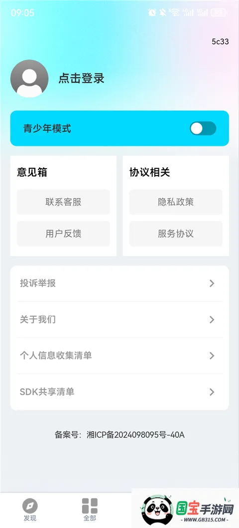 ���ˢ�̾����簲׿���ֻ���v1.0.1 �ֻ����ͼ3