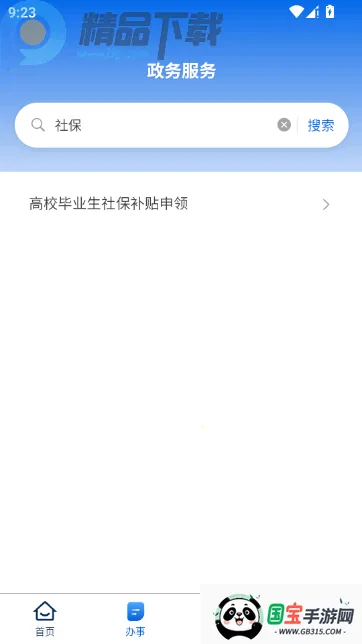 �����찲׿���ֻ���v1.6.0111 ��Ѱ��ͼ2