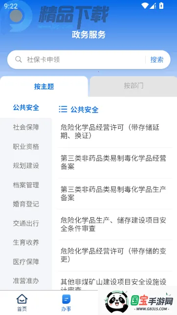 �����찲׿���ֻ���