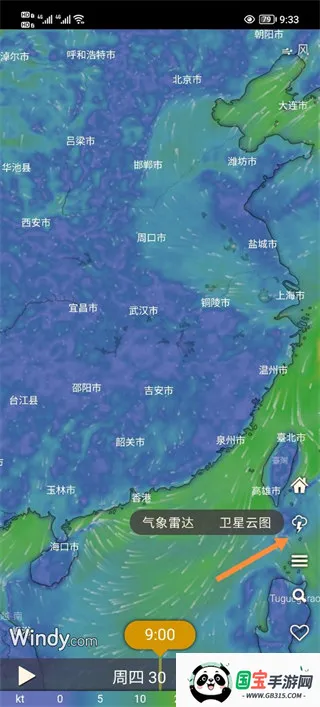 windycom天气(气象观测软件) windycom天气(气象观测软件)