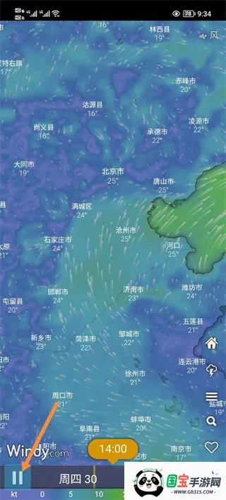 windycom天气(气象观测软件) windycom天气(气象观测软件)