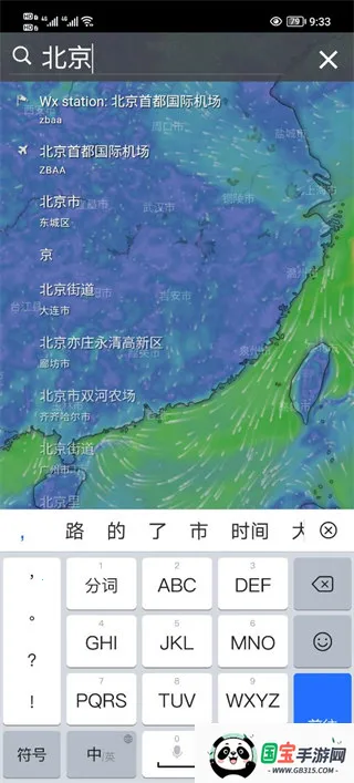 windycom天气(气象观测软件) windycom天气(气象观测软件)