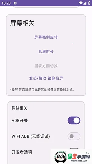 Ko工具箱(手机玩机辅助) Ko工具箱(手机玩机辅助)