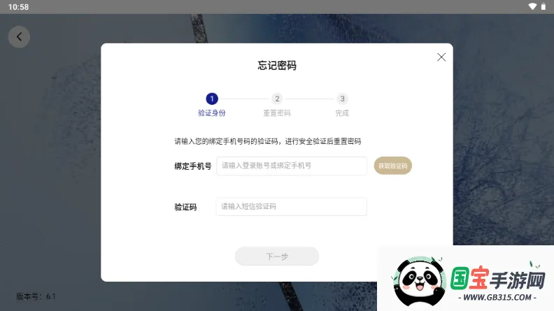 ���ϲ�˾2026�ٷ�����v6.1 ��׿���ͼ0