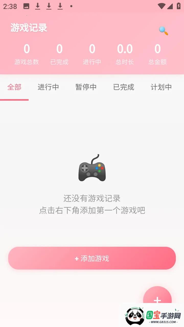 日乙记录游戏管理2026最新版本v2.0 官方正版截图2