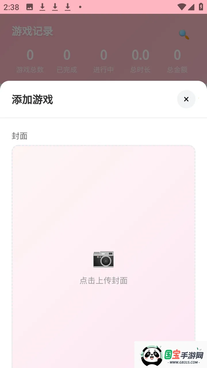 日乙记录游戏管理2026最新版本 日乙记录游戏管理2026最新版本